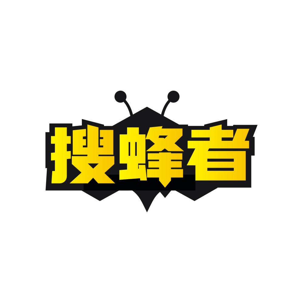 搜蜂者