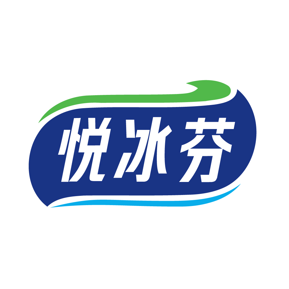 悦冰芬