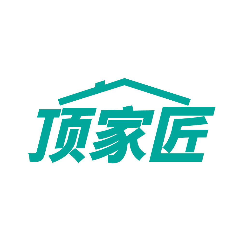 顶家匠