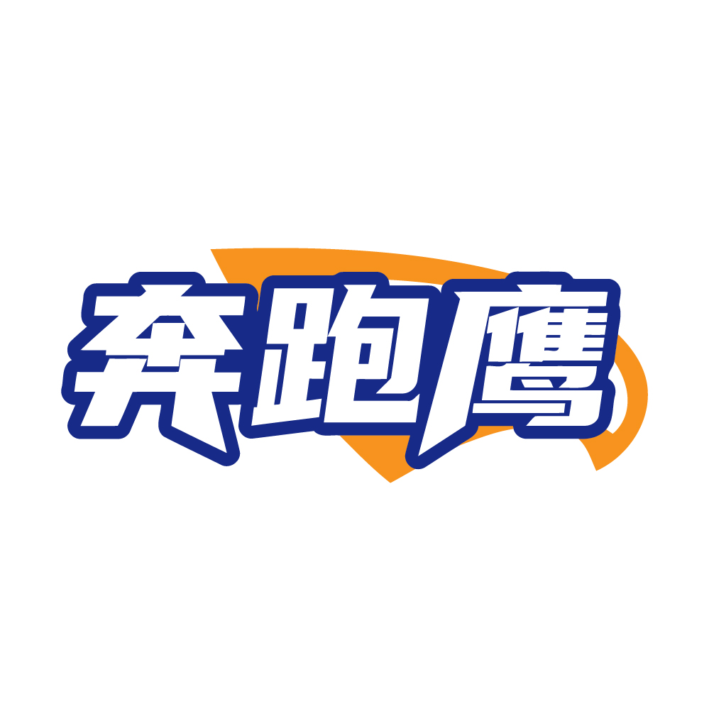 奔跑鹰