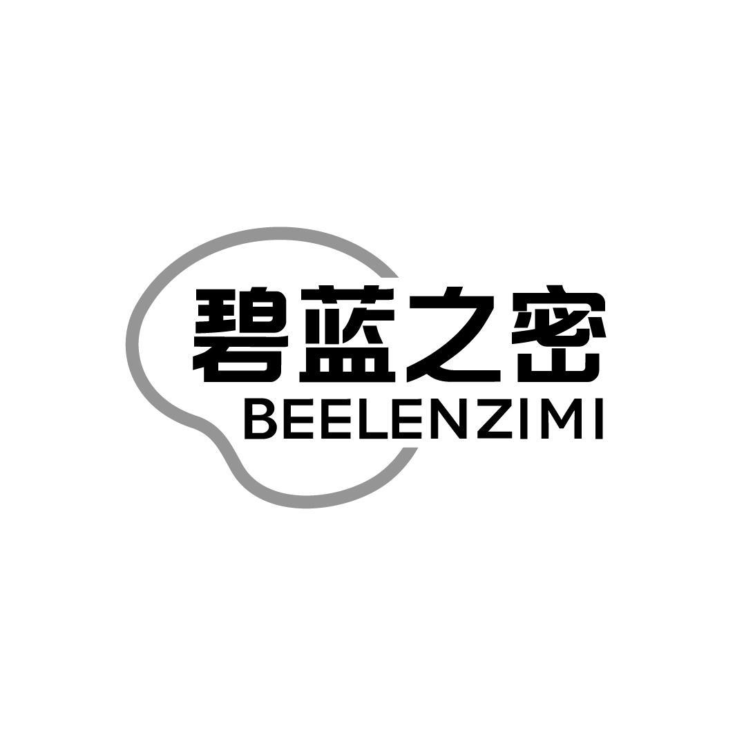 碧蓝之密BEELENZIMI