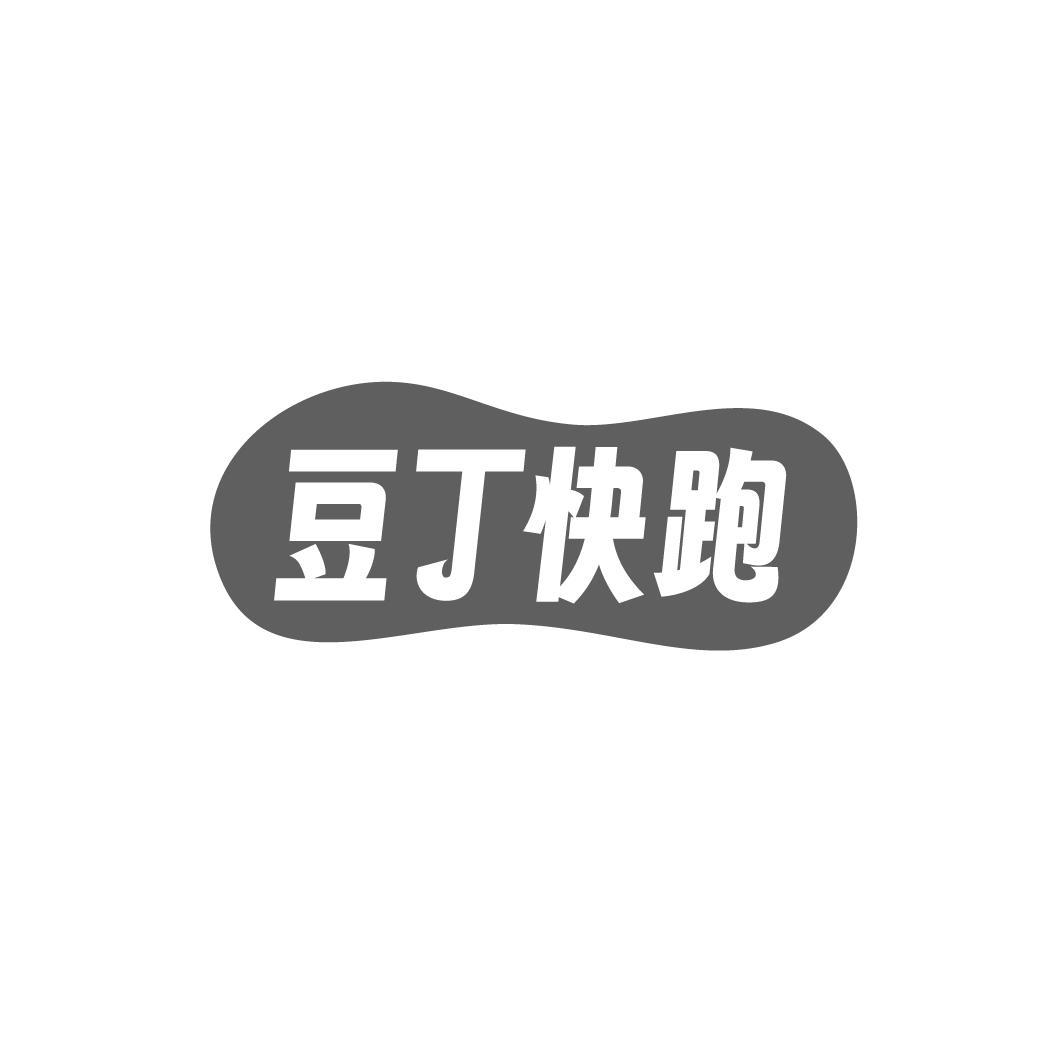 豆丁快跑