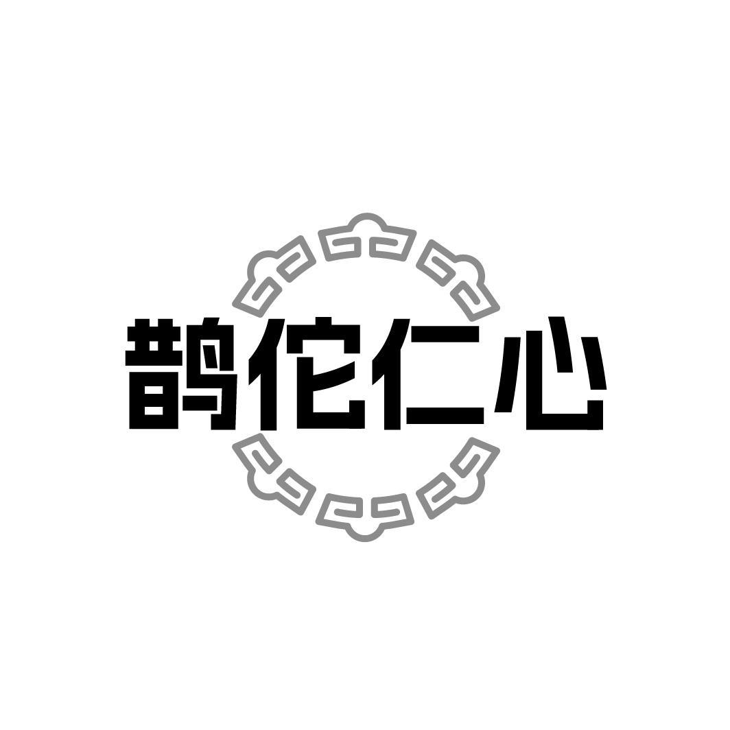 鹊佗仁心
