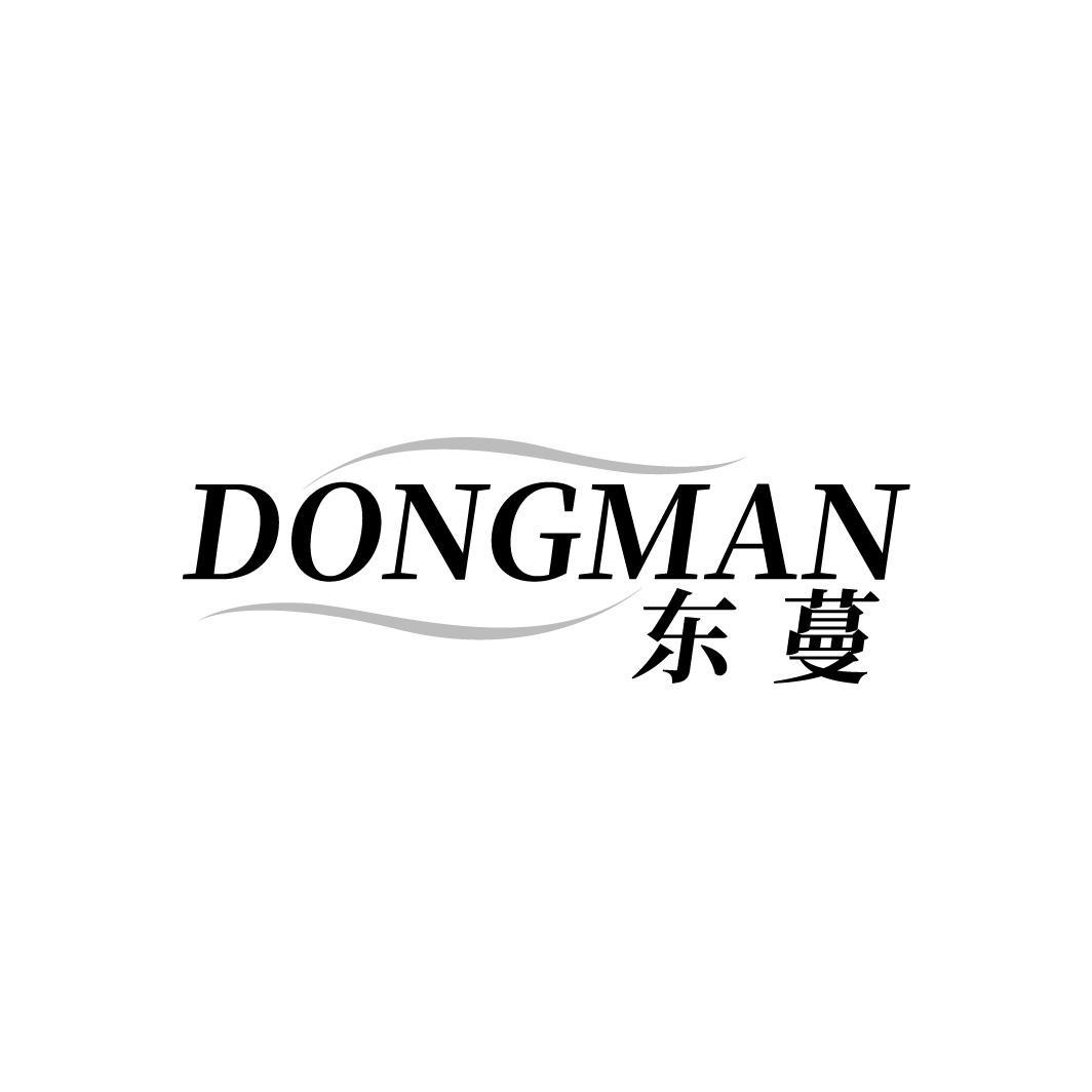 东蔓DONGMAN