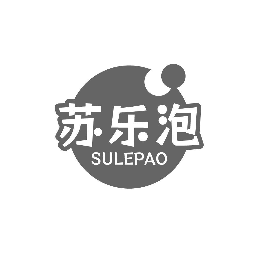 苏乐泡SULEPAO