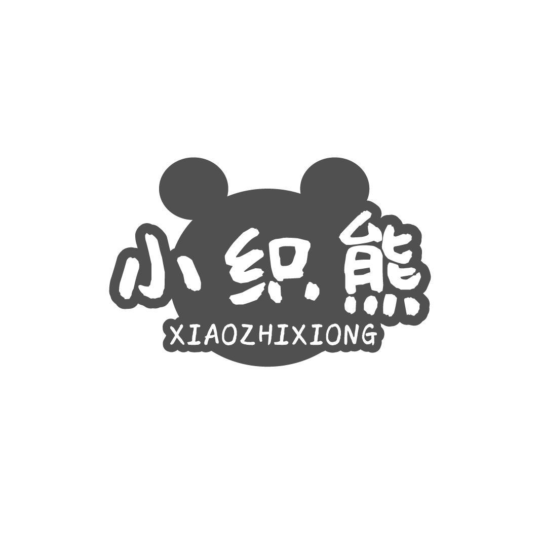 小织熊XIAOZHIXIONG