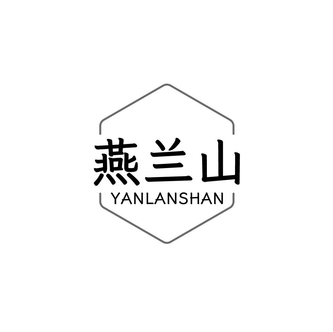 燕兰山YANLANSHAN