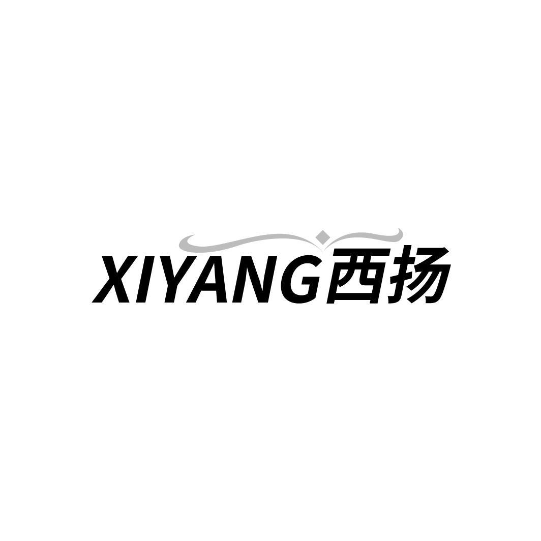 西扬XIYANG
