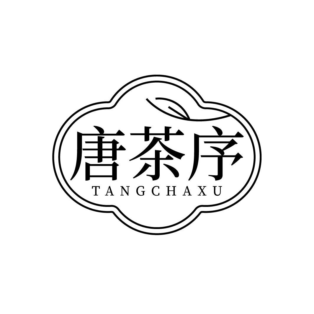 唐茶序TANGCHAXU