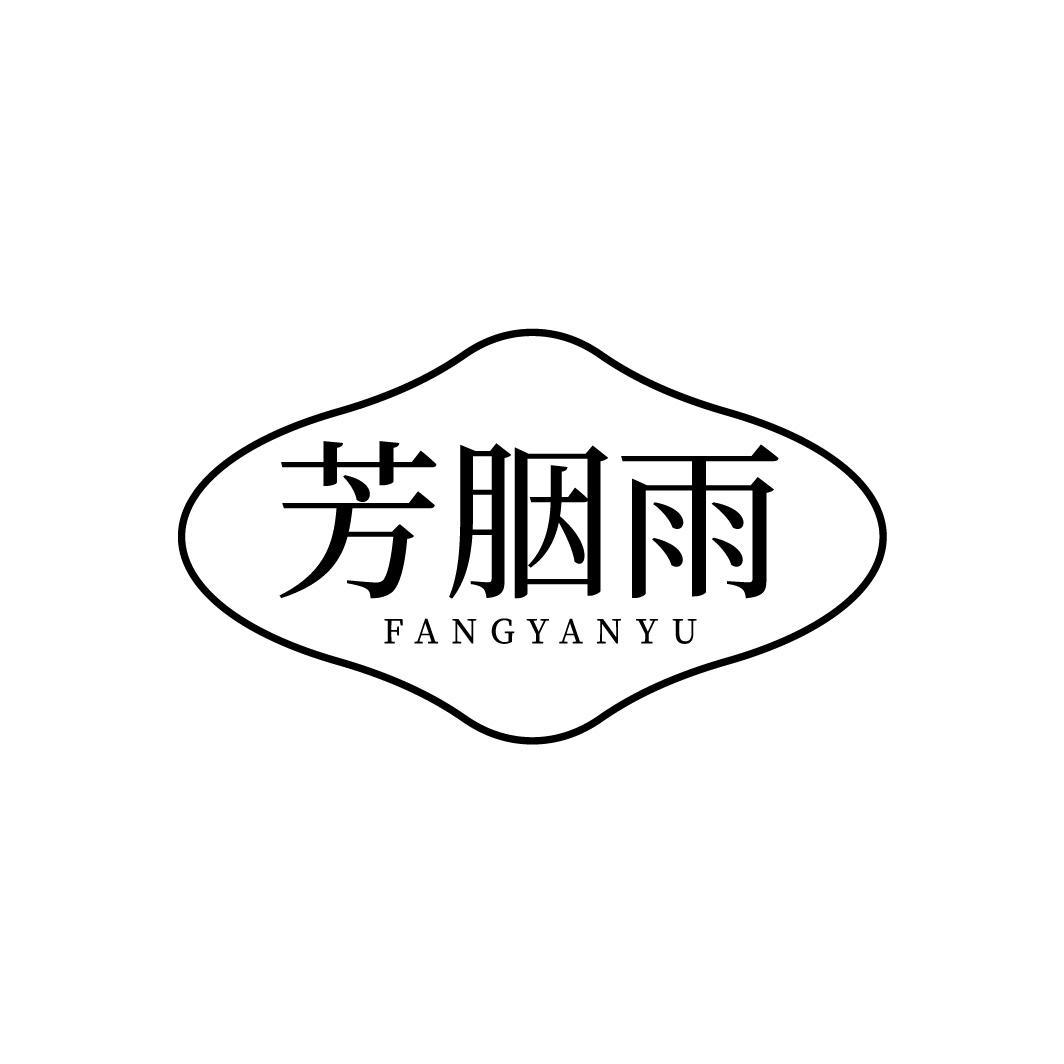 芳胭雨FANGYANYU