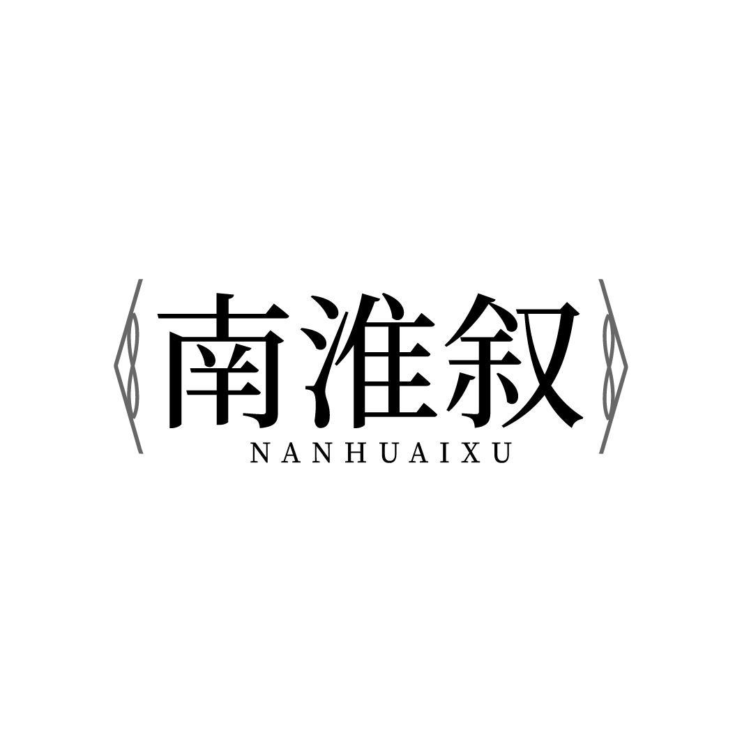 南淮叙NANHUAIXU