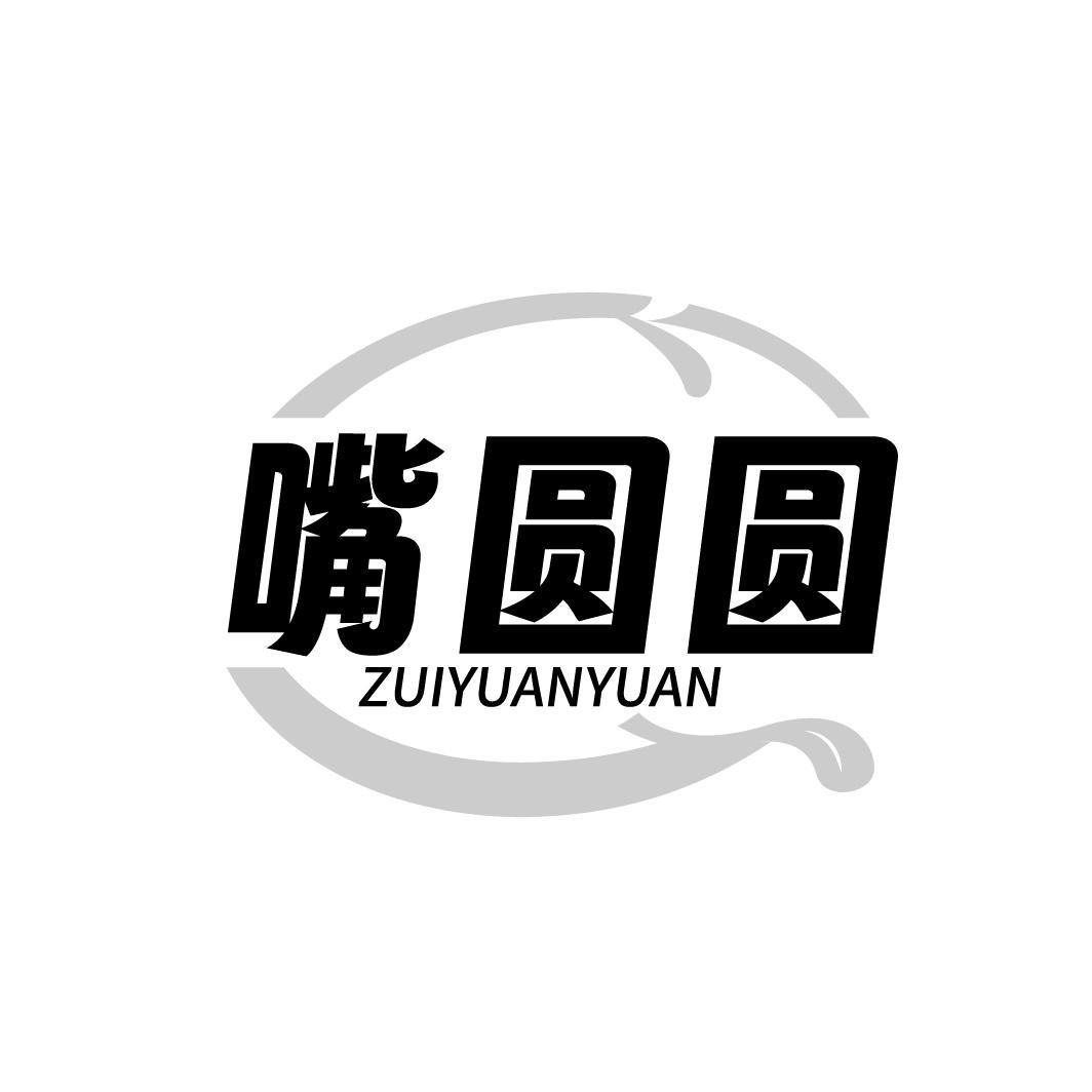 嘴圆圆ZUIYUANYUAN