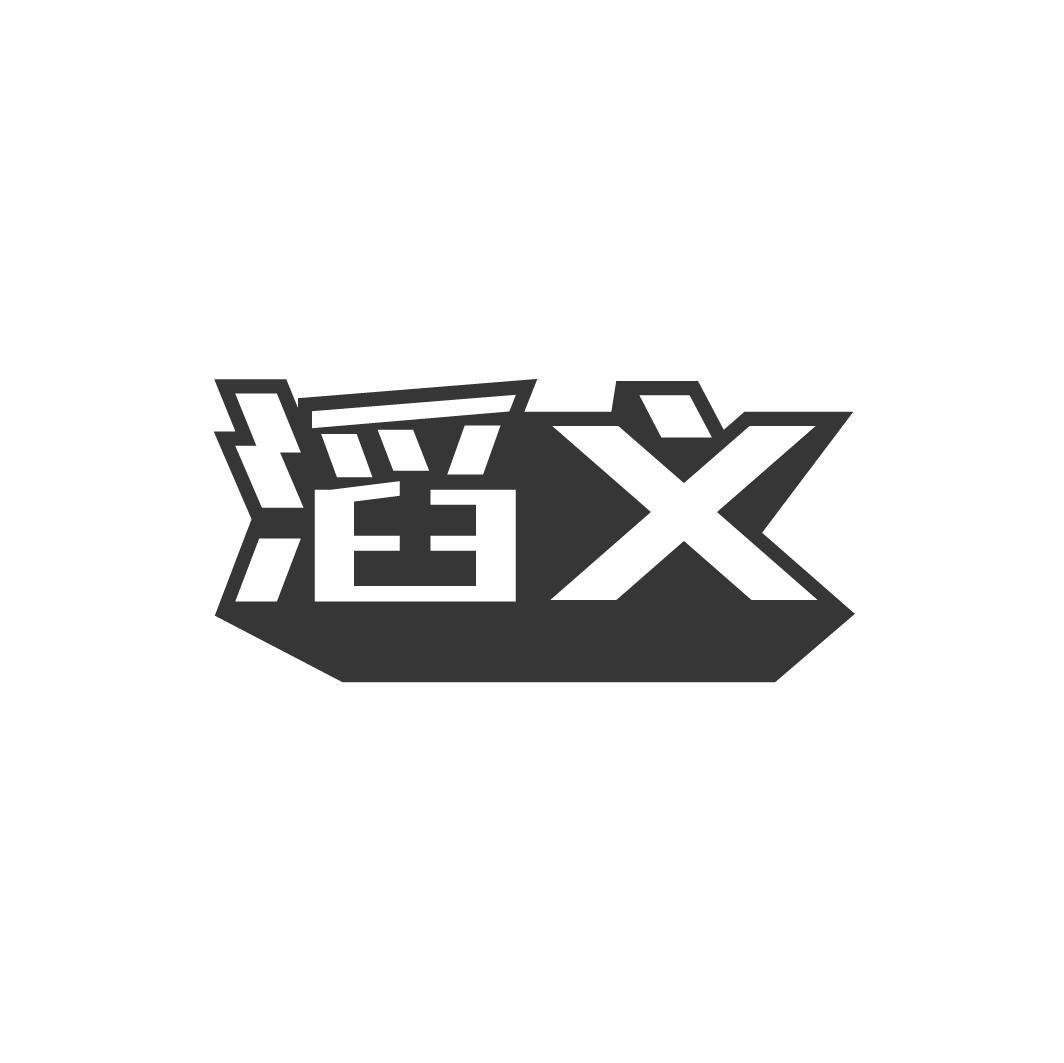滔义