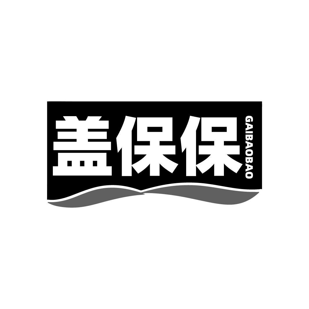 盖保保GAIBAOBAO