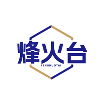 烽火台FENGHUOTAI