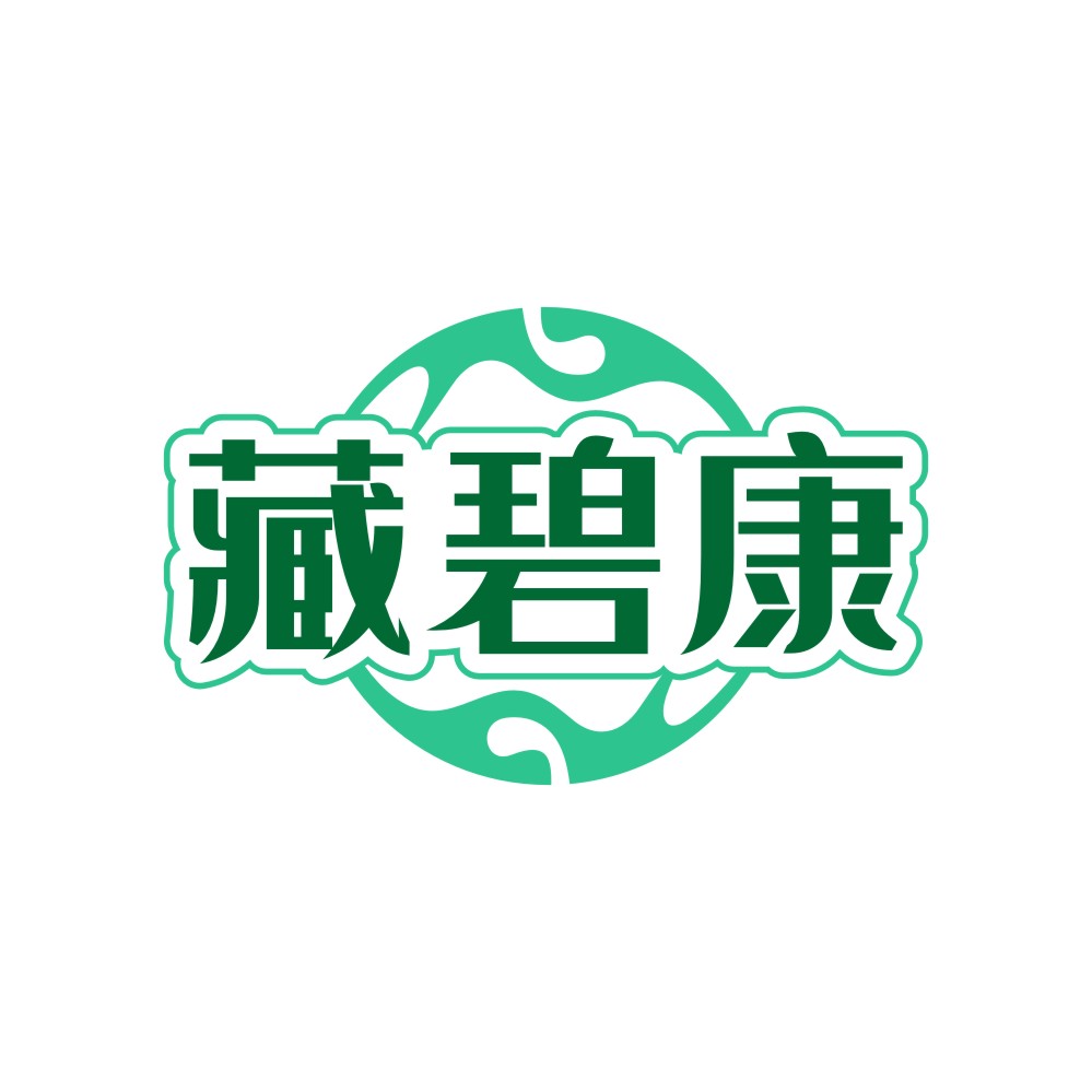 藏碧康