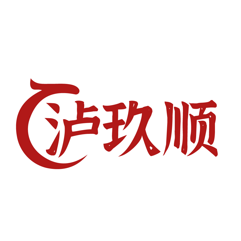泸玖顺