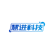 慧进科技