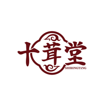 十茸堂