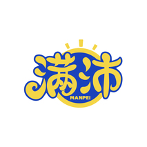 满沛