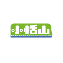 小恬山