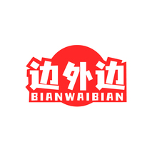 边外边