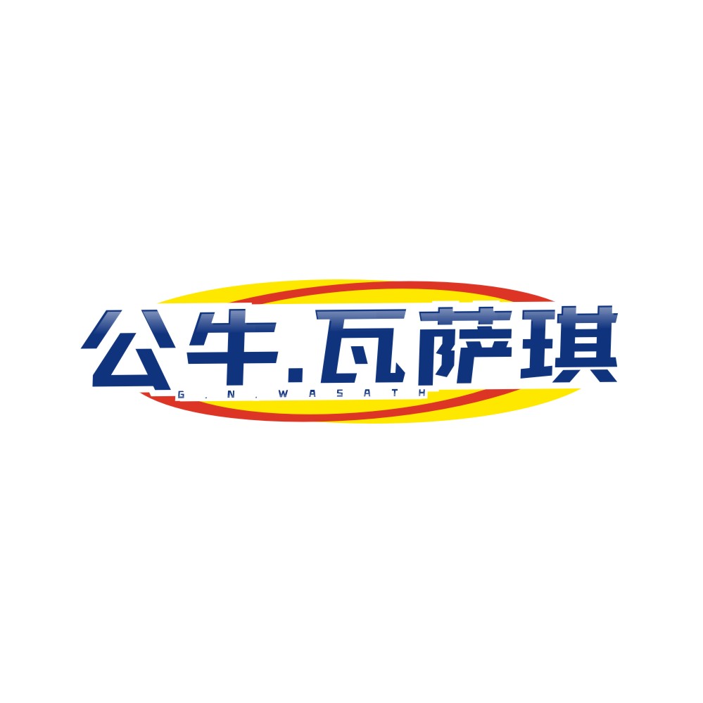 公牛.瓦萨琪G.N.WASATH