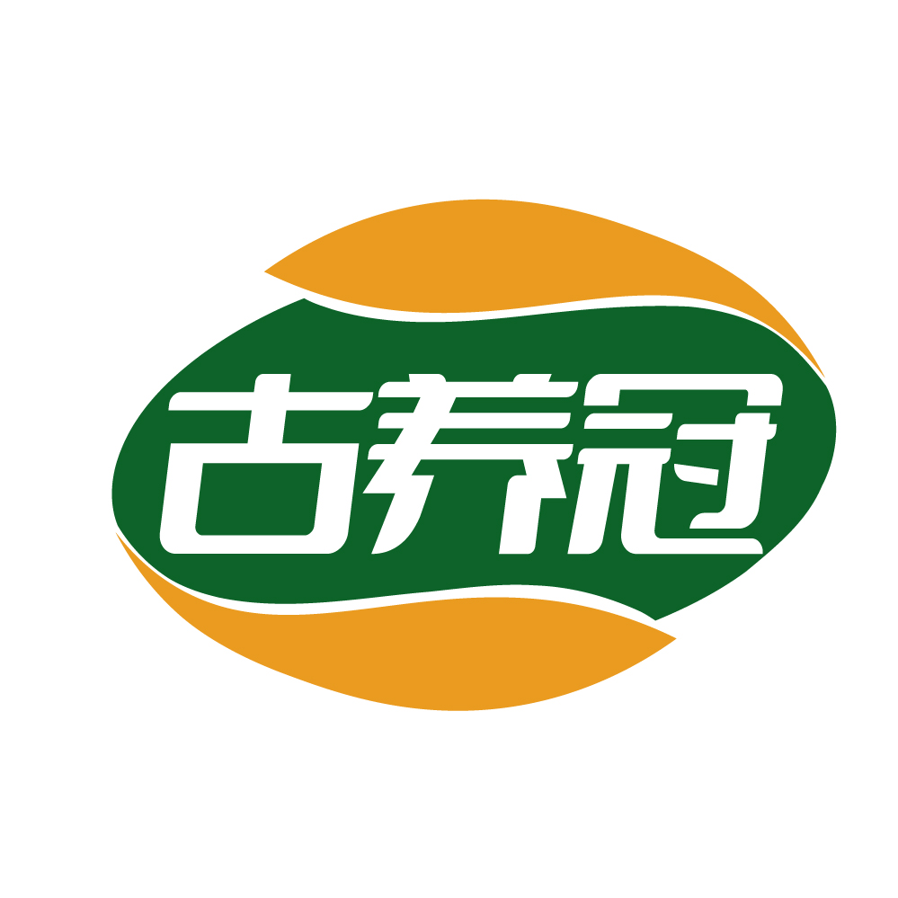 古养冠