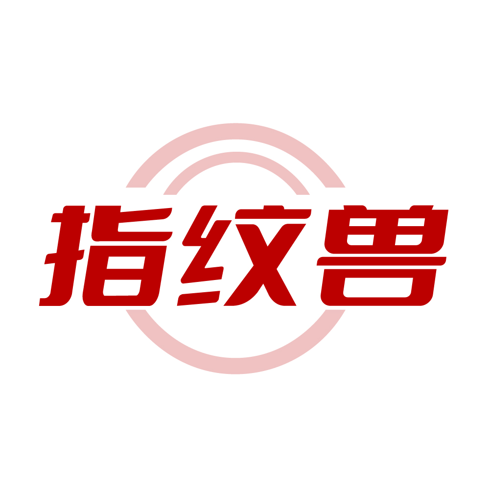 指纹兽