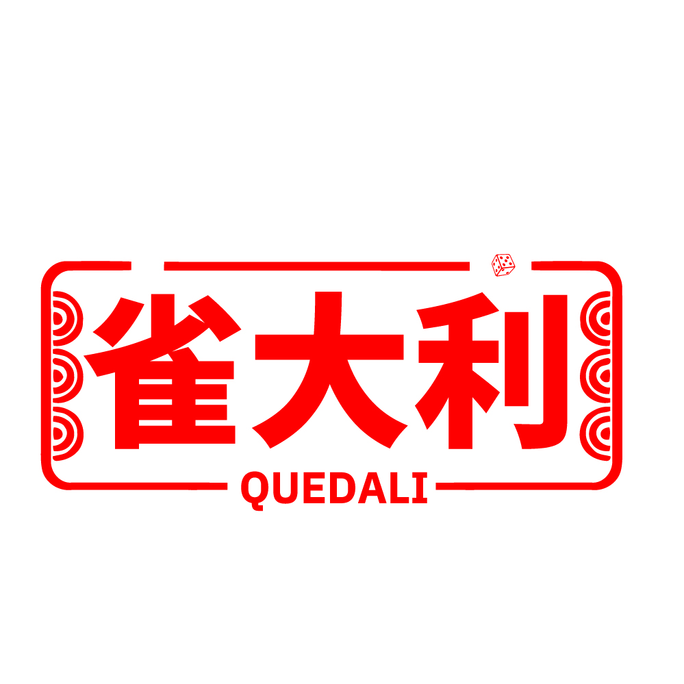 雀大利