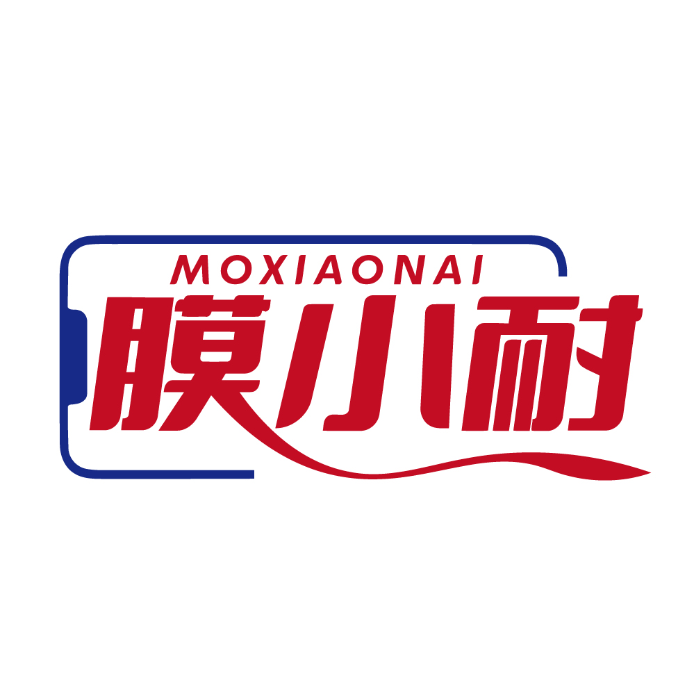 膜小耐