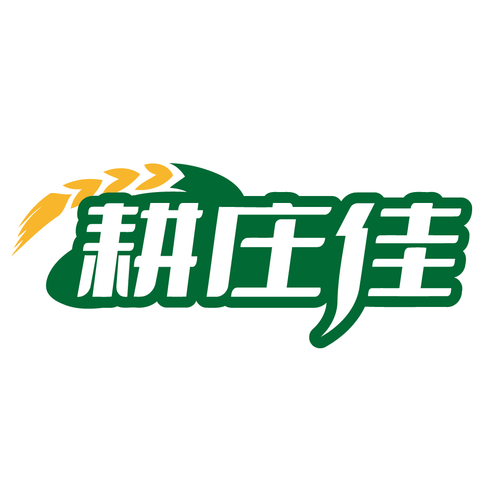 耕庄佳