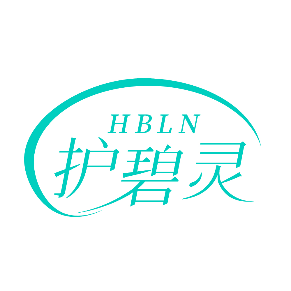 护碧灵HBLN