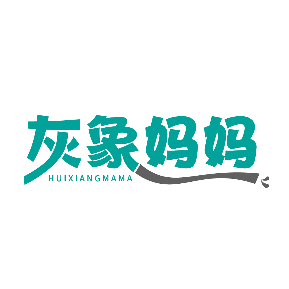 灰象妈妈
