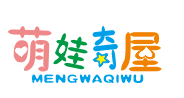 萌娃奇屋