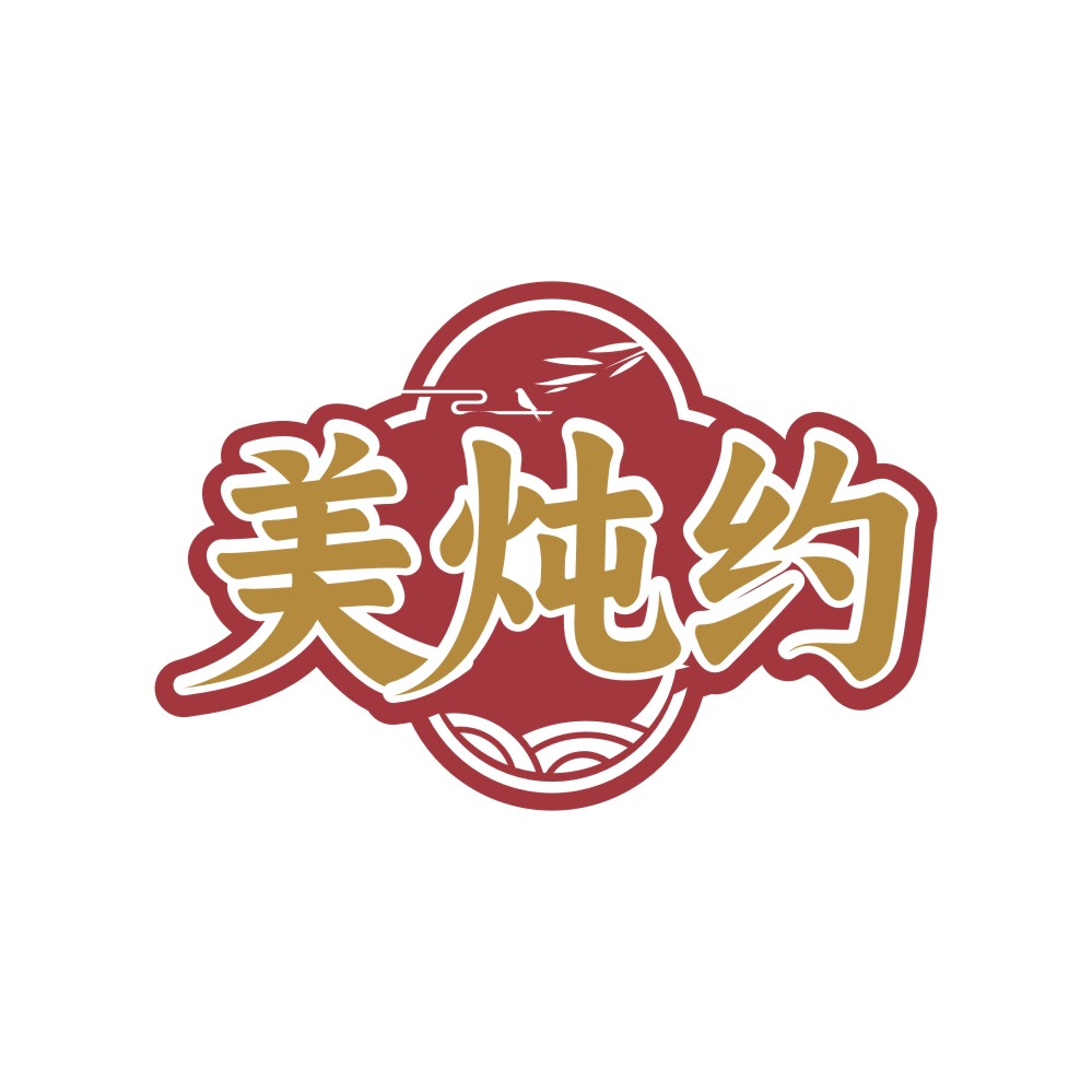 美炖约
