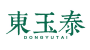 东玉泰