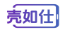 壳如仕