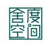 舍度空间