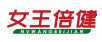 女王倍健