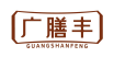 广膳丰