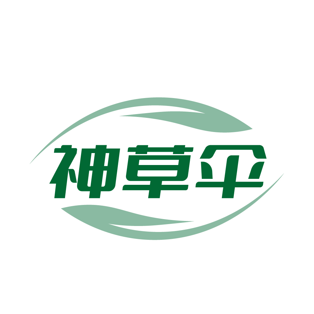 神草伞