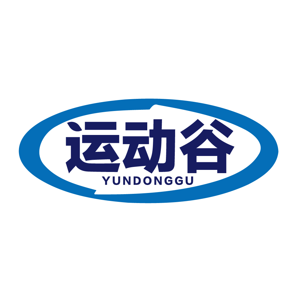 运动谷