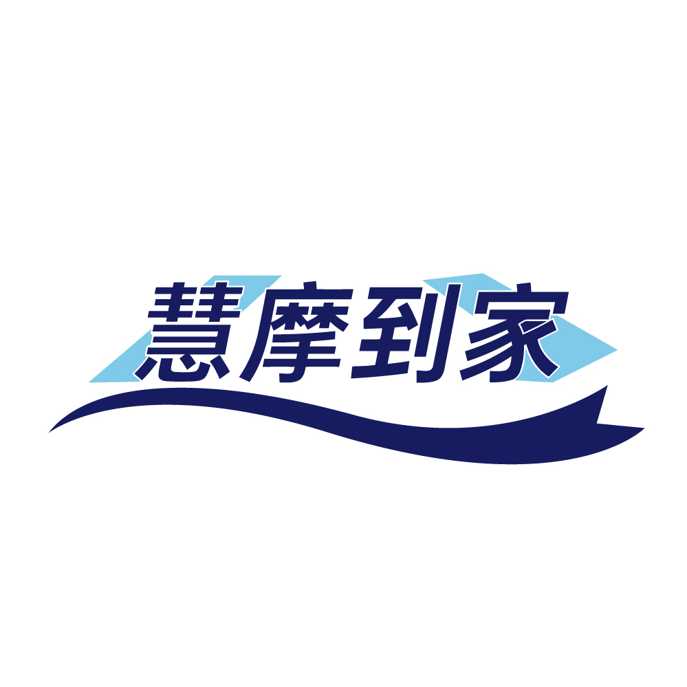 慧摩到家