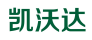 凯沃达