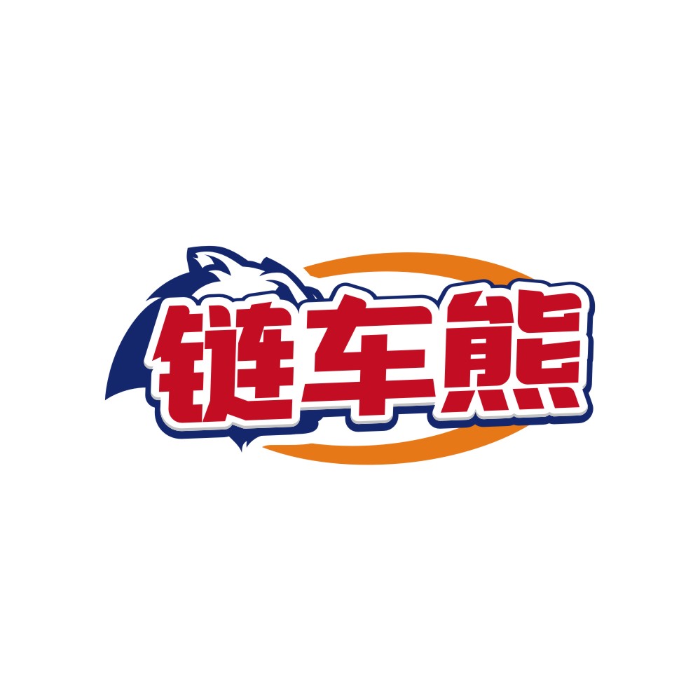 链车熊