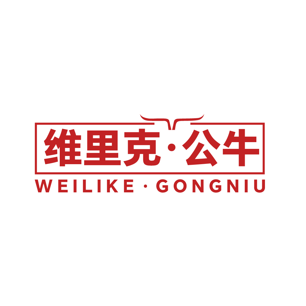 维里克·公牛