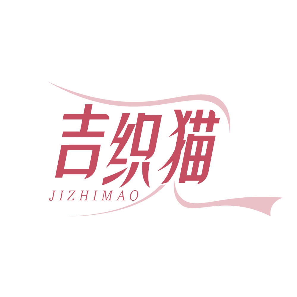 吉织猫