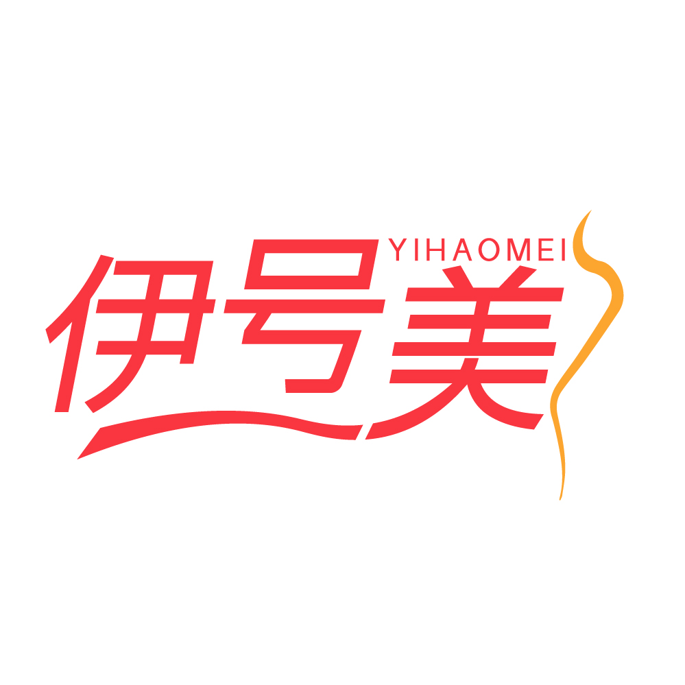 伊号美