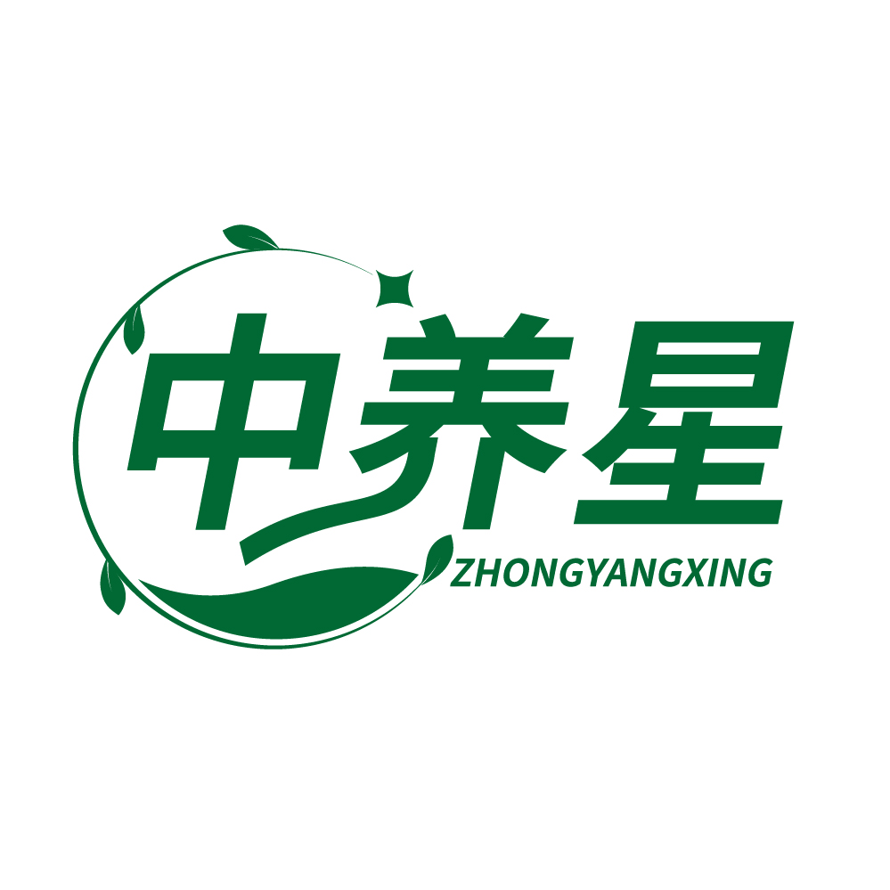 中养星